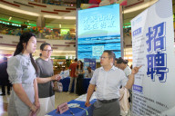 Job Fair