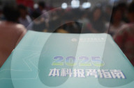On-site Consultation Meeting for College Admissions in Zhejiang Province in 2025
