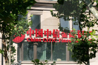 China CITIC Financial Assets office Building