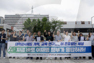 South Korean University Lecturers Demand Educational Reform And Respect For Research