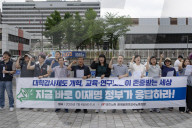 South Korean University Lecturers Demand Educational Reform And Respect For Research