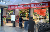 Offline Store Rectification in China