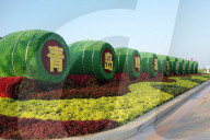35th Qingdao International Beer Festival Preparation