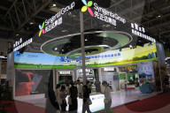 3rd China International Supply Chain Expo in Beijing