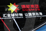 3rd China International Supply Chain Expo in Beijing