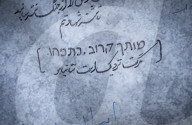 Iran-Israel War-Aftermath