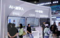 2025 WAIC Held in Shanghai