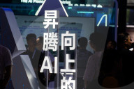 WAIC World Artificial Intelligent Coference 