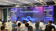 2025 WAIC Forum