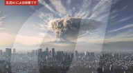 Mount Fuji AI eruption warning to Tokyo residents