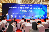 China First Chinese Standard Intelligent Urban Train Unveiled