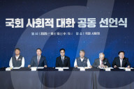 Joint Declaration Ceremony For The National Assembly Social Dialogue