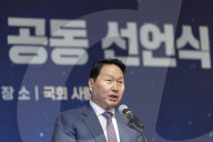 Joint Declaration Ceremony For The National Assembly Social Dialogue