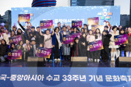 Central Asian Performers In Korea Gather On Stage At Korea–Central Asia Cultural Festival