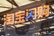 Taobao Flash Shopping