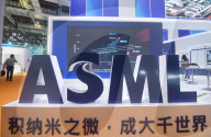ASML Booth at 8TH CIIE in Shanghai