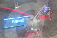 Chinese Lunar Research Station Sand Table