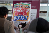 Protests Against US Capture Of Maduro - Japan