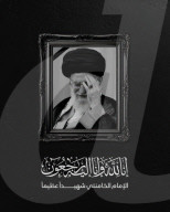 Images Mourning Ayatollah Ali Khamenei - Tehran